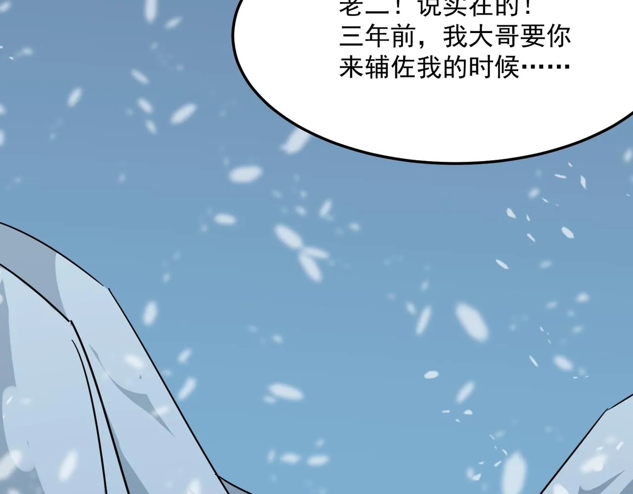 第22话 老倒霉蛋了！！ 第107页