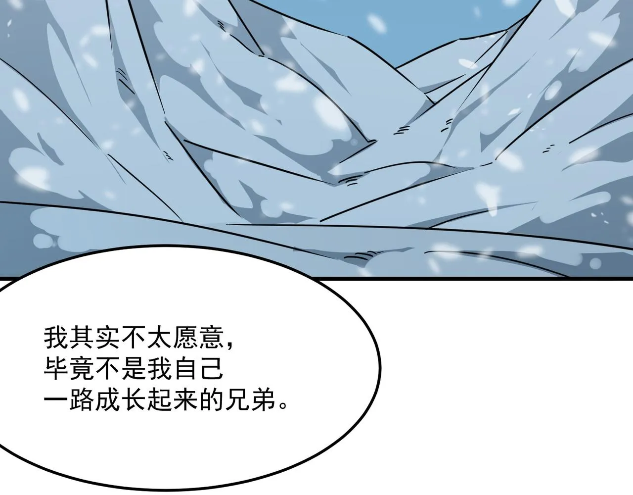 第22话 老倒霉蛋了！！ 第108页