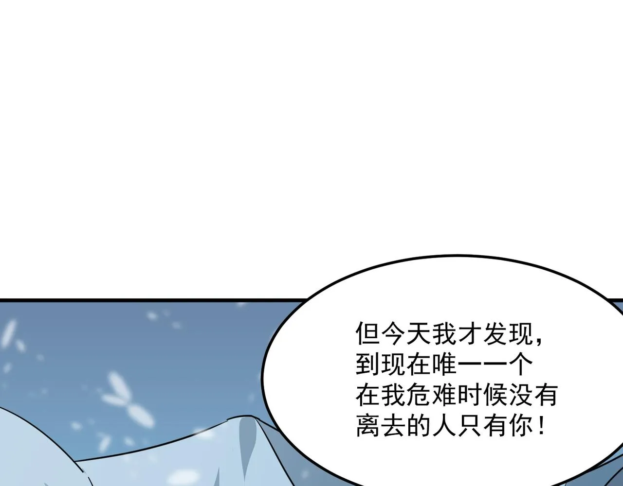 第22话 老倒霉蛋了！！ 第109页
