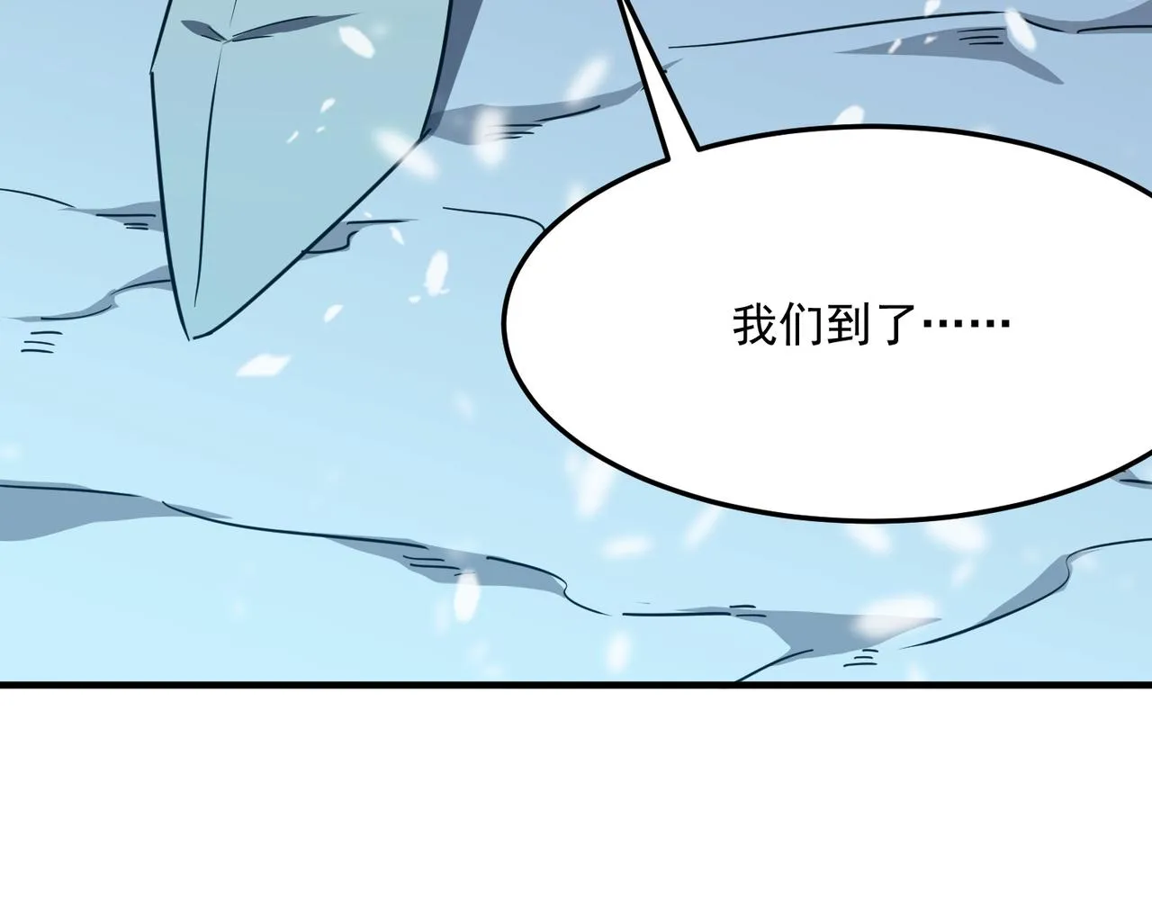 第22话 老倒霉蛋了！！ 第116页