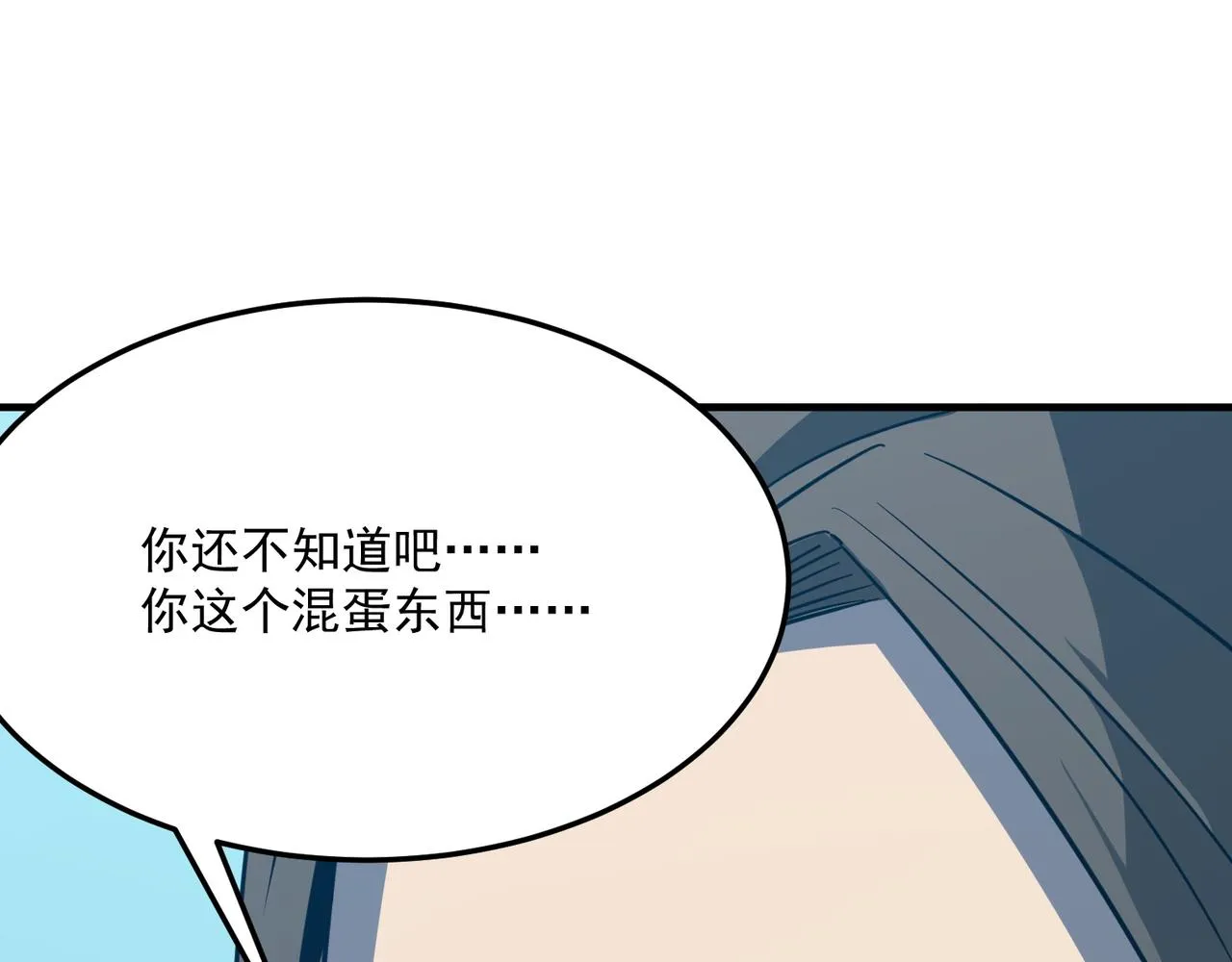 第22话 老倒霉蛋了！！ 第124页