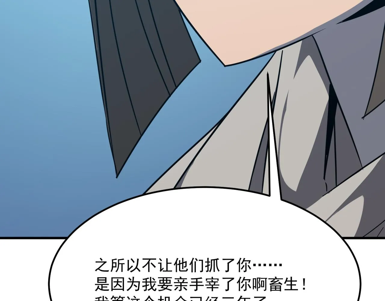 第22话 老倒霉蛋了！！ 第126页