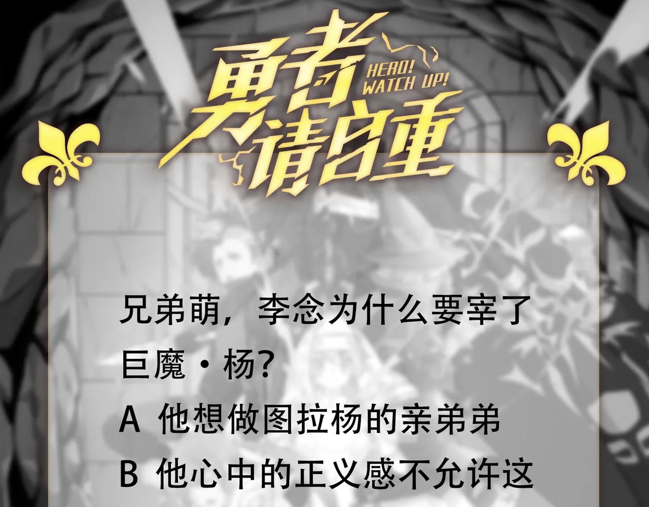 第22话 老倒霉蛋了！！ 第133页