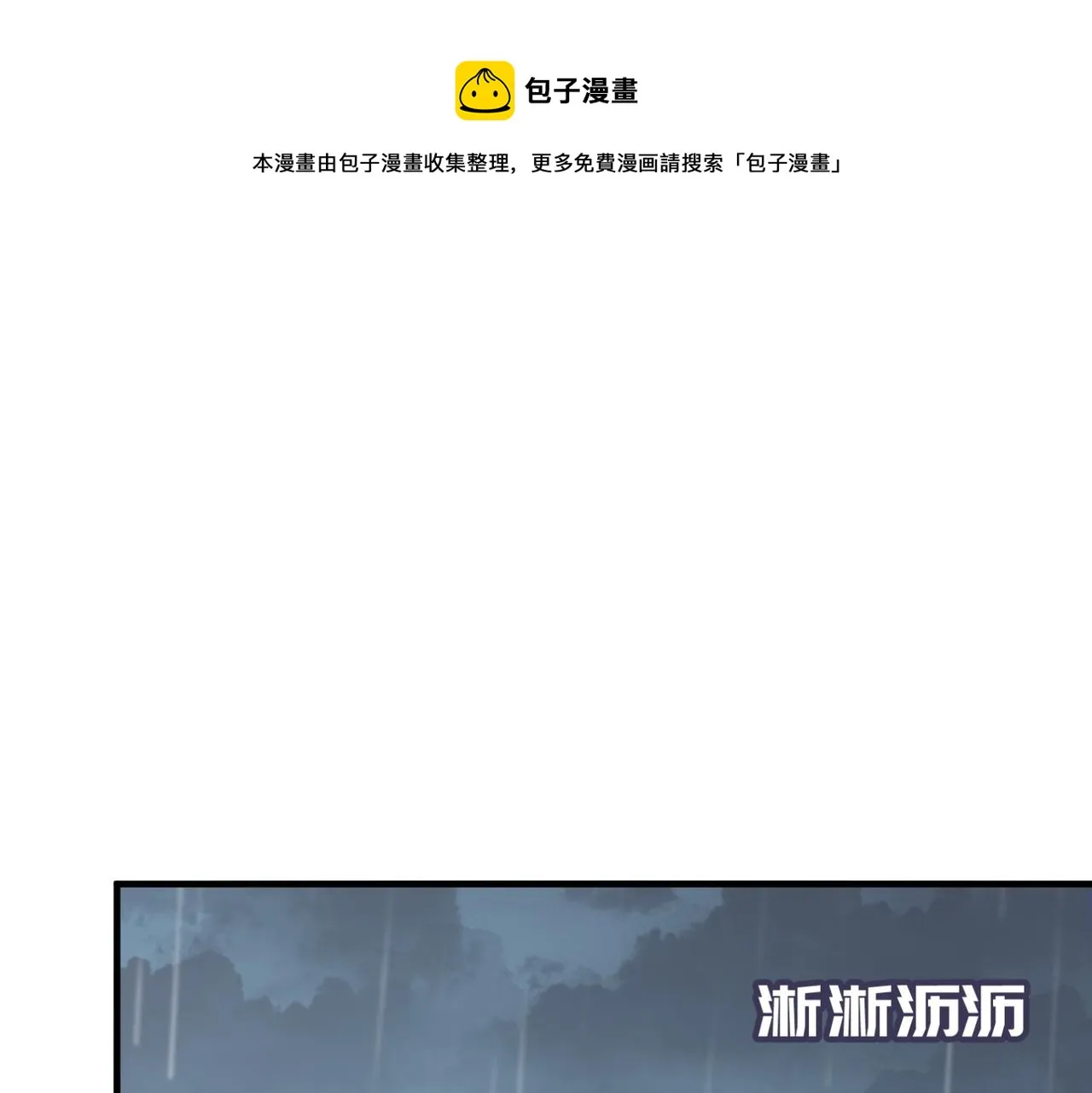 第21话 剑士李念 第1页