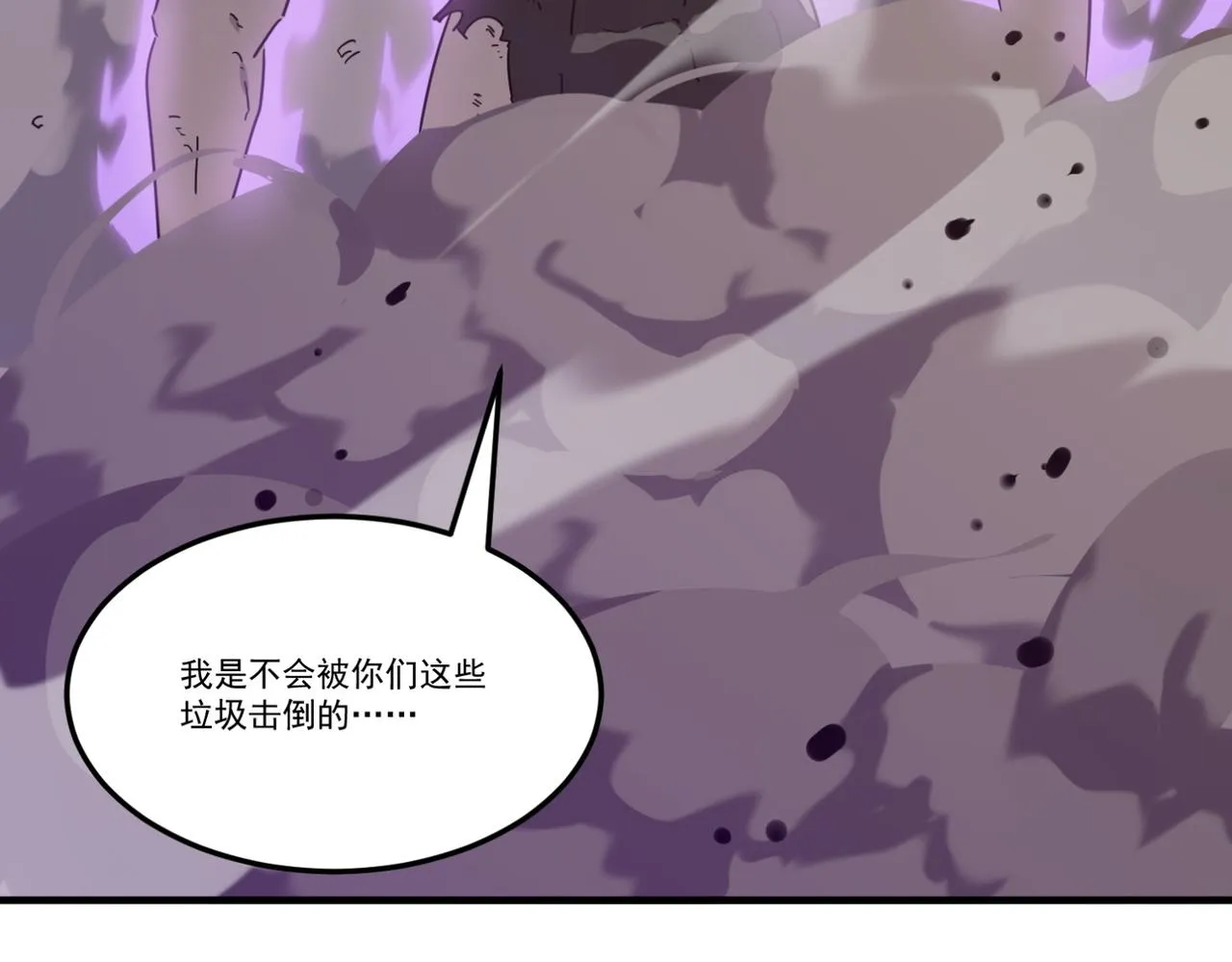 第21话 剑士李念 第7页
