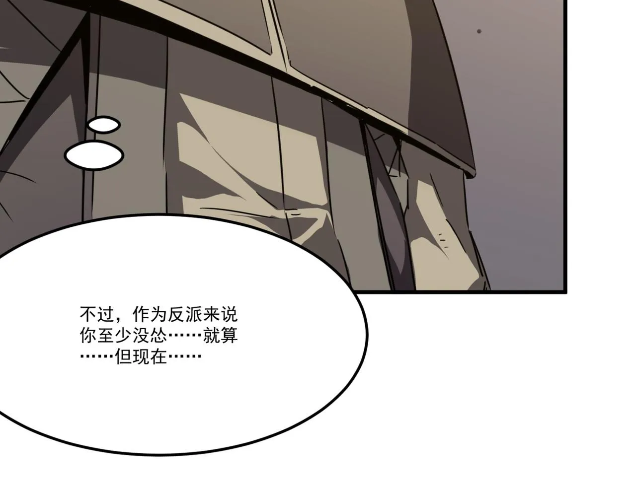 第21话 剑士李念 第11页