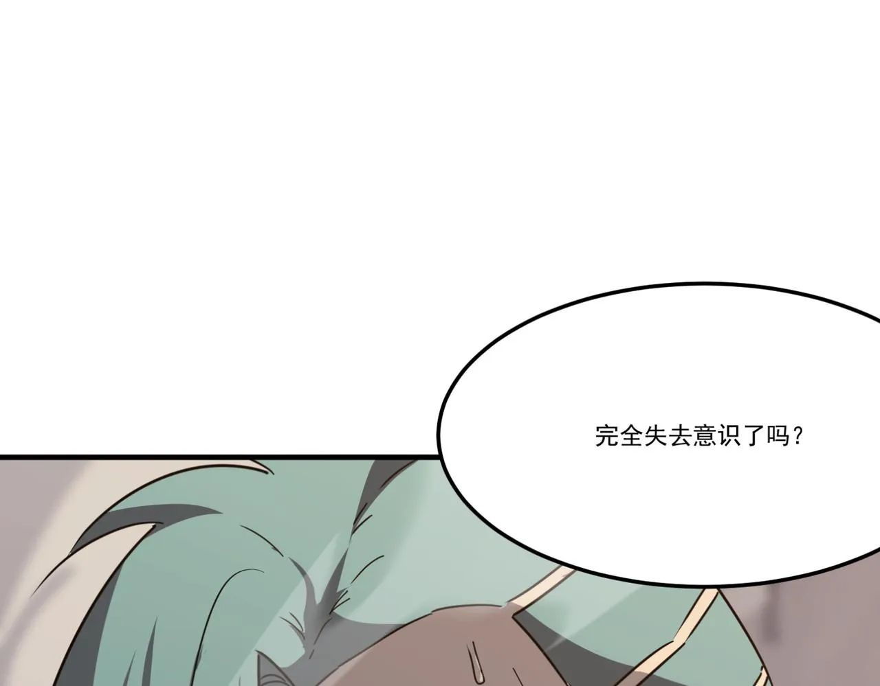 第21话 剑士李念 第12页