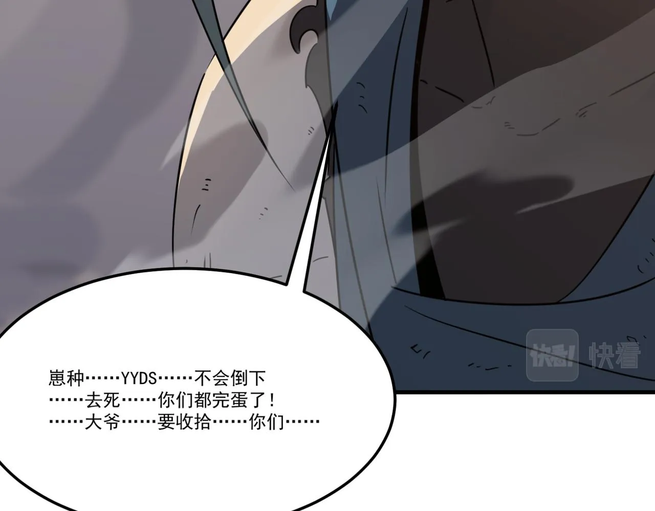 第21话 剑士李念 第14页