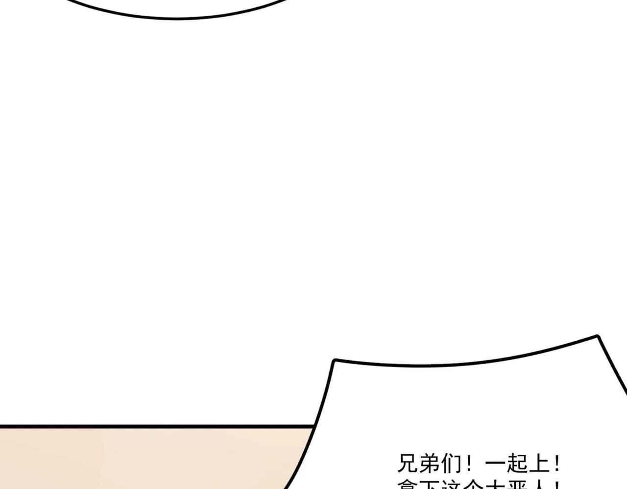 第21话 剑士李念 第15页