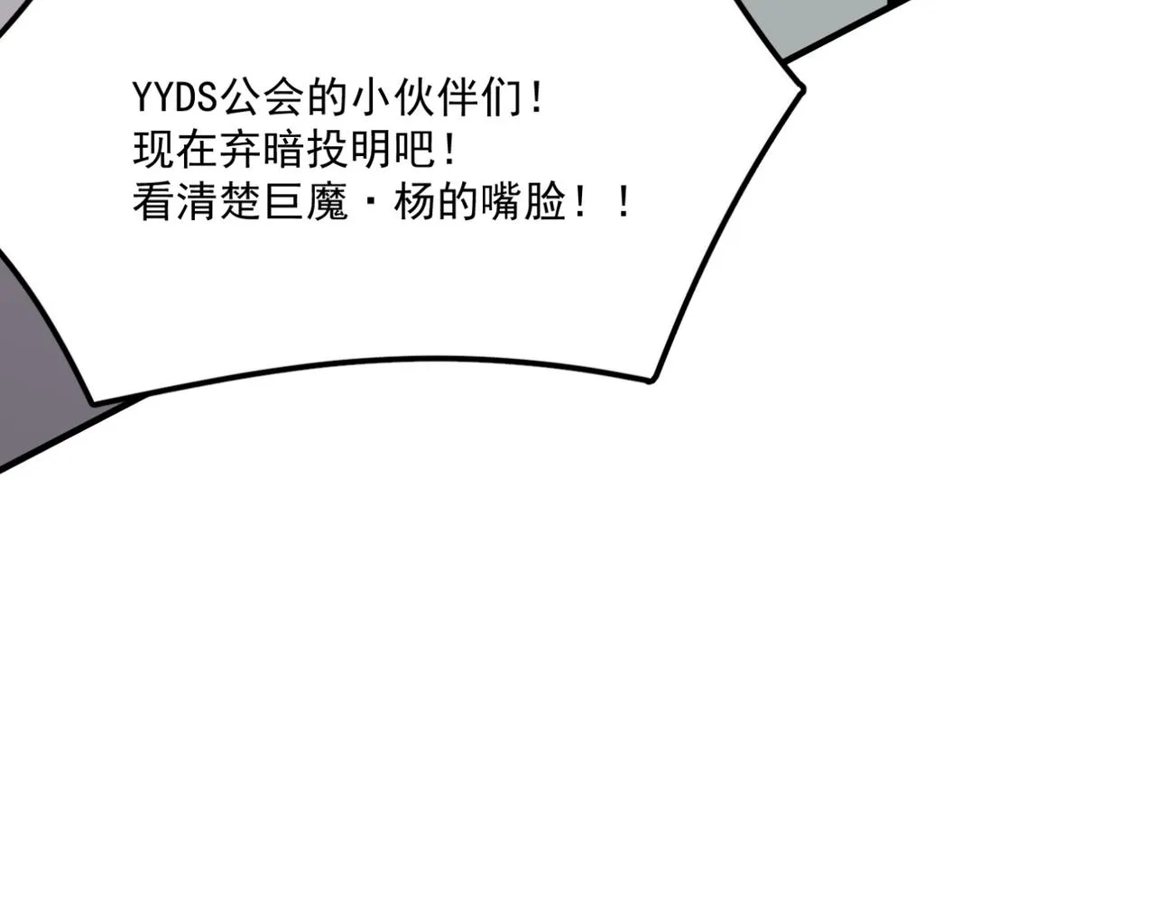 第21话 剑士李念 第18页