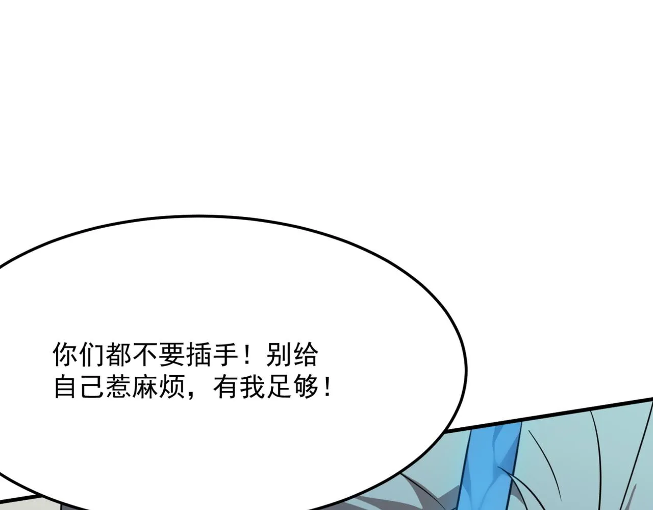 第21话 剑士李念 第20页