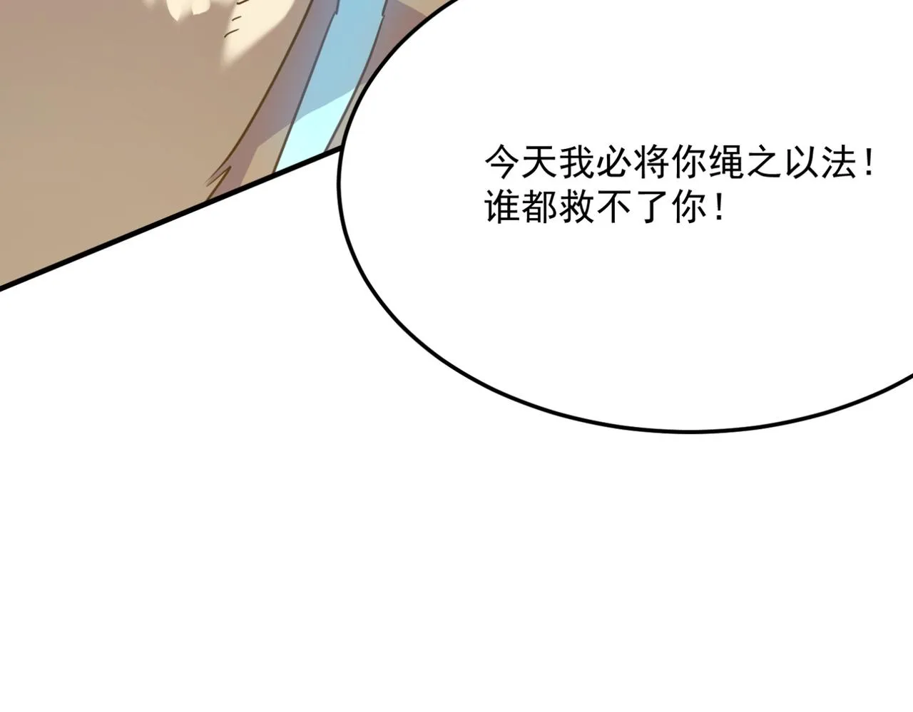 第21话 剑士李念 第23页