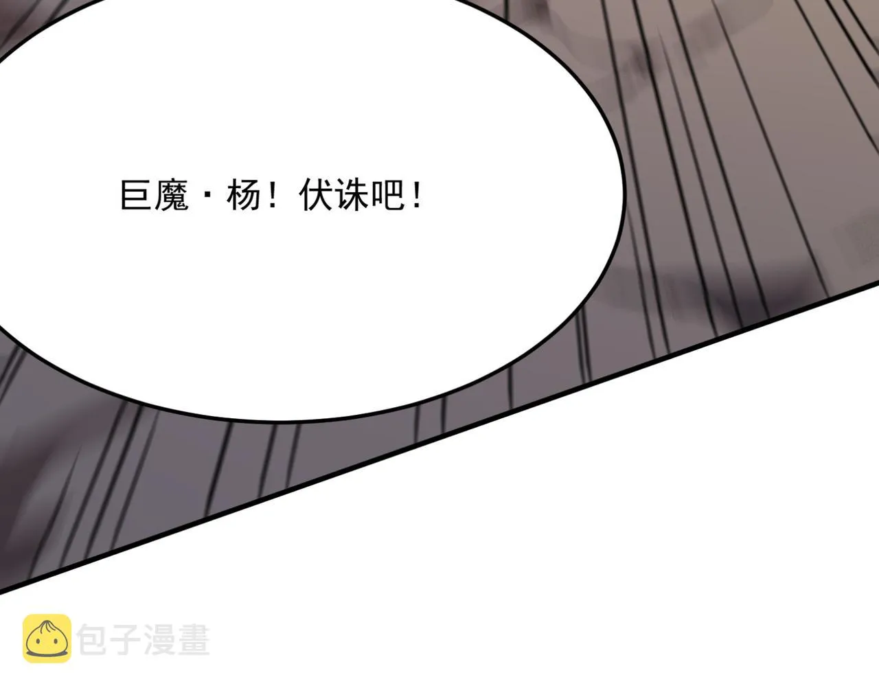 第21话 剑士李念 第26页