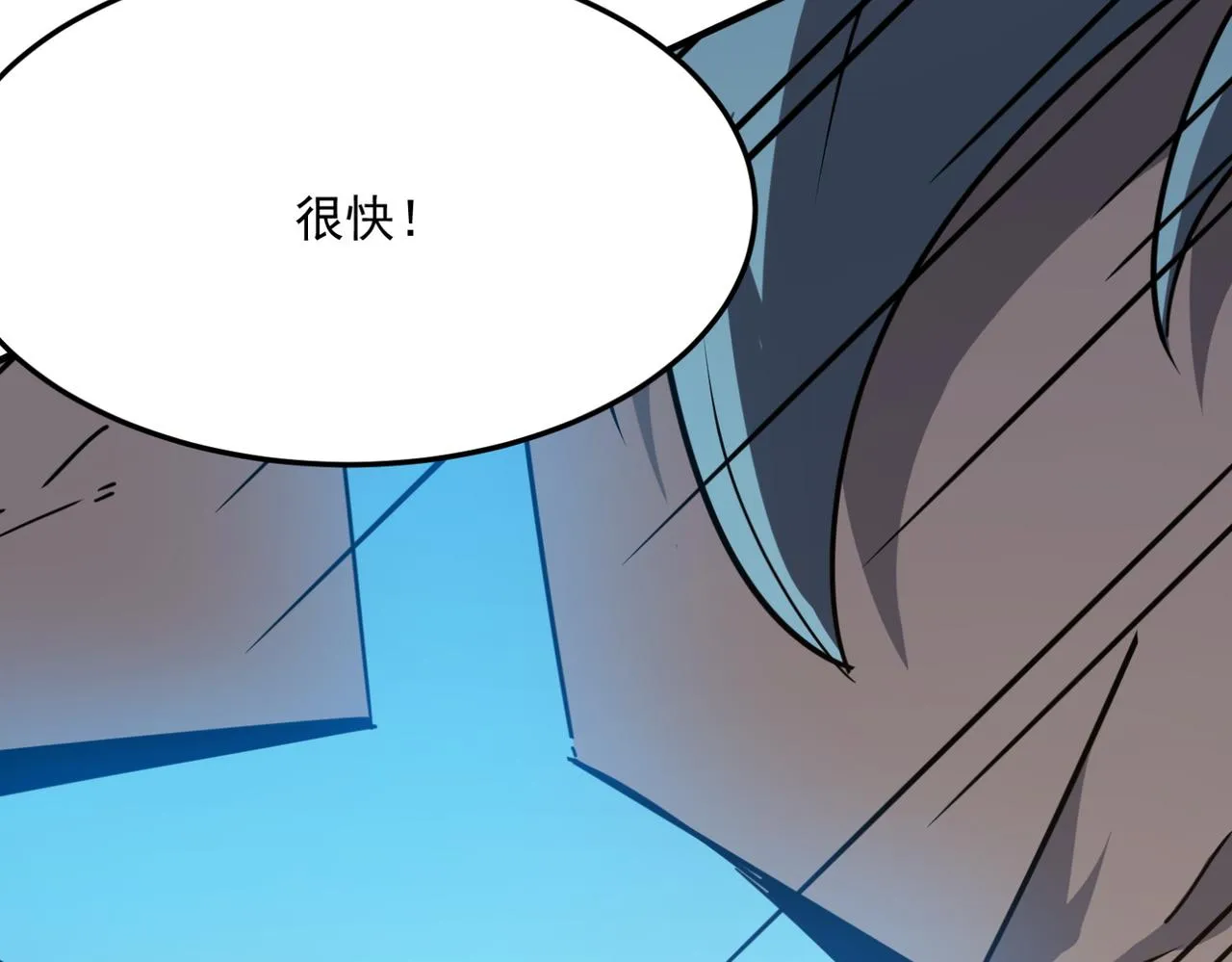 第21话 剑士李念 第37页