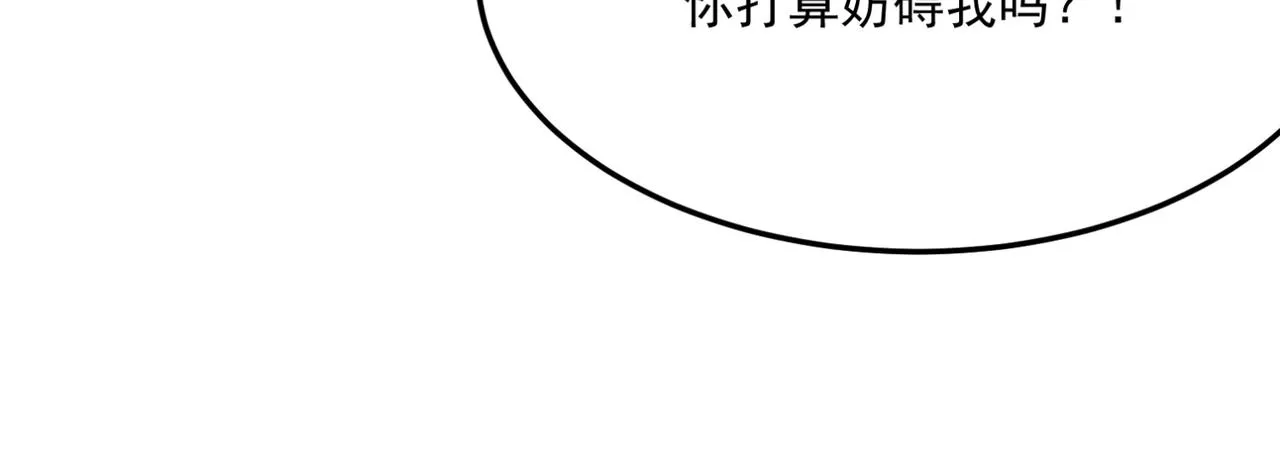 第21话 剑士李念 第39页