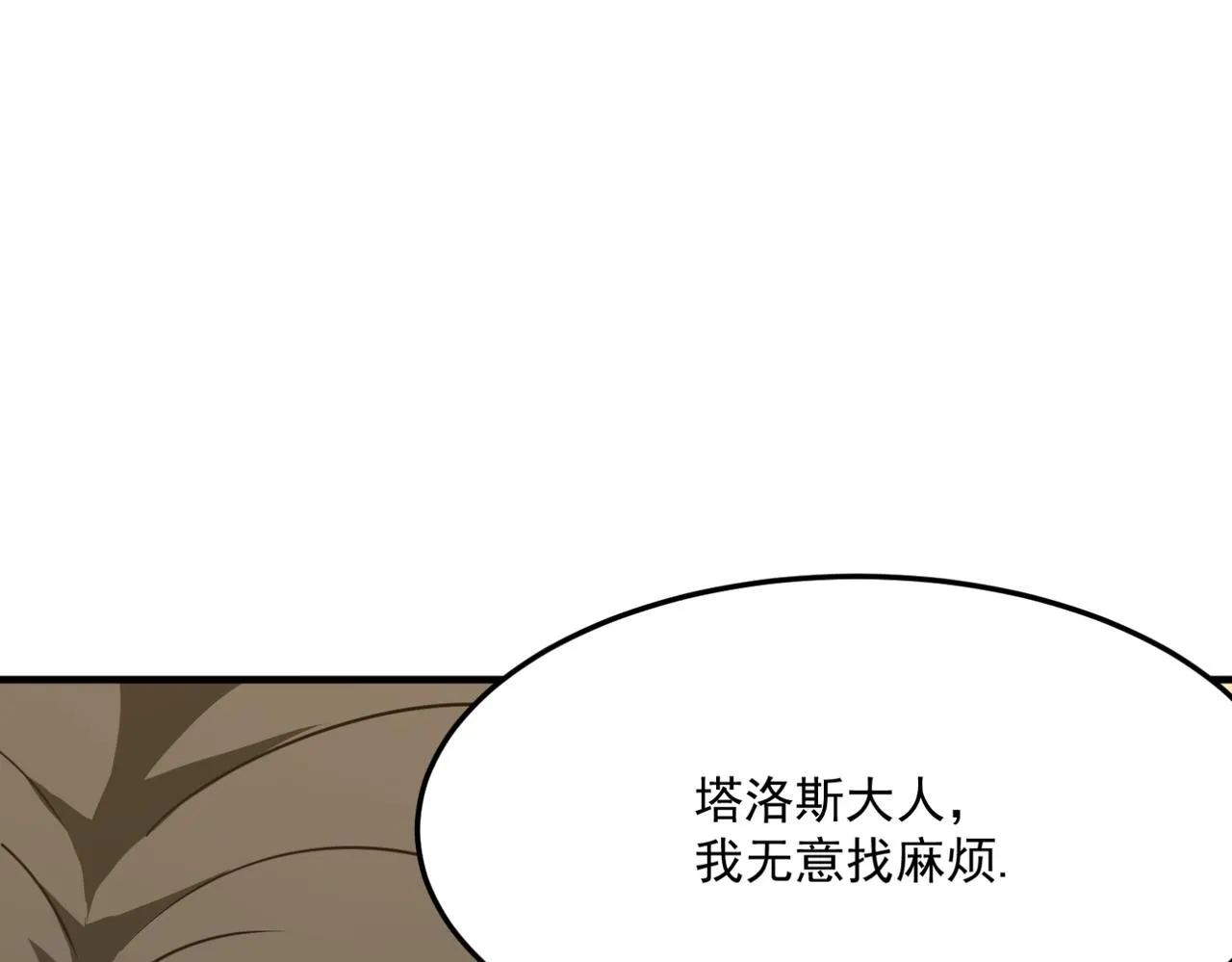 第21话 剑士李念 第40页