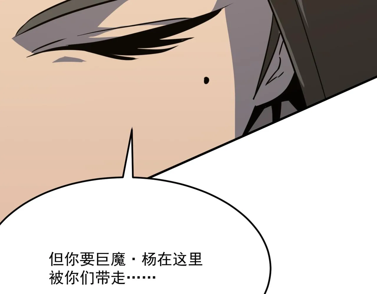 第21话 剑士李念 第42页