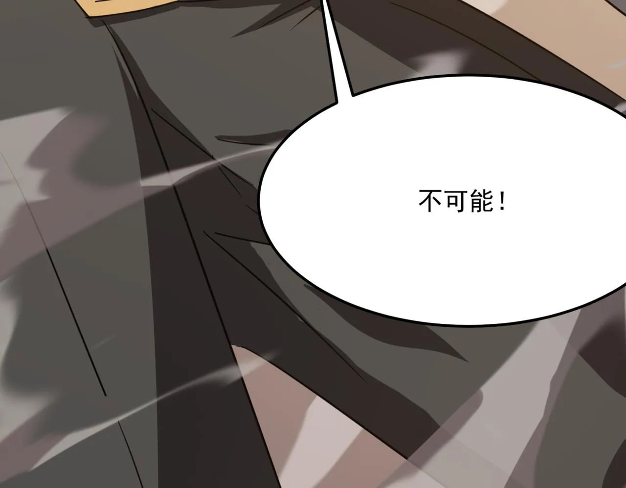 第21话 剑士李念 第46页