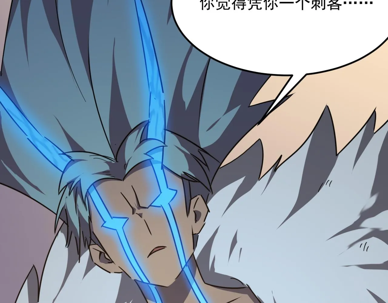 第21话 剑士李念 第53页