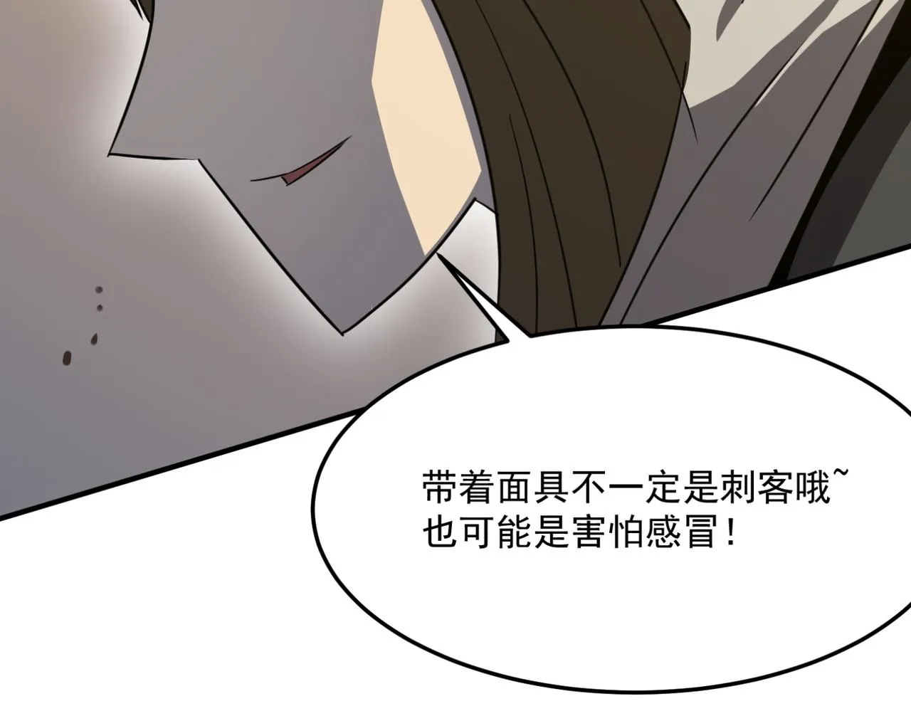 第21话 剑士李念 第60页