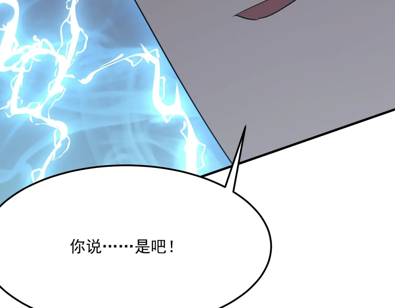 第21话 剑士李念 第62页