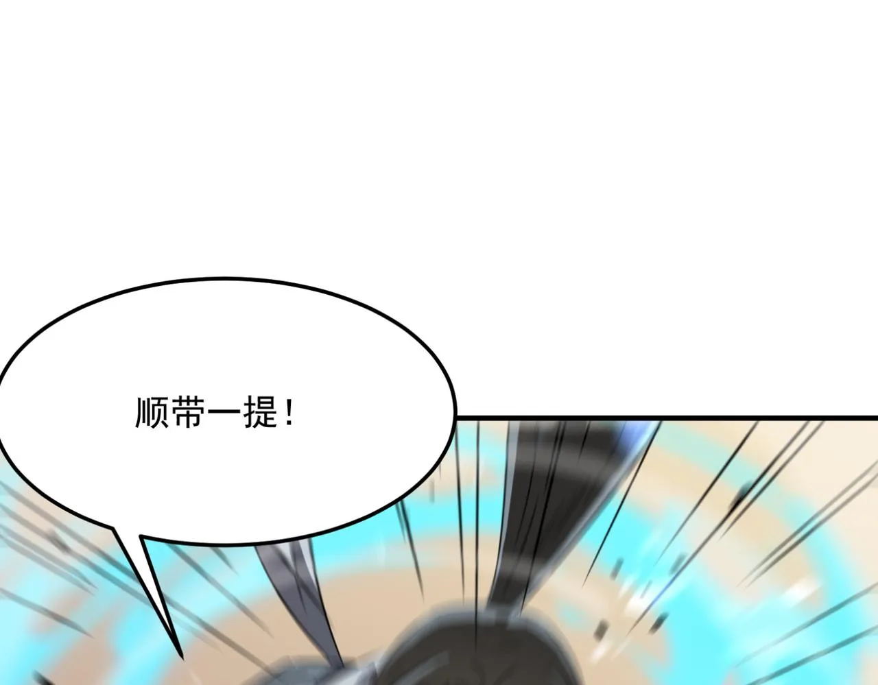 第21话 剑士李念 第67页