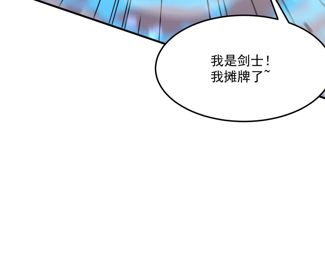 第21话 剑士李念 第69页