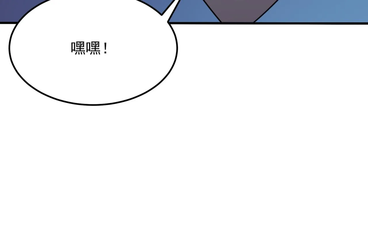 第21话 剑士李念 第82页