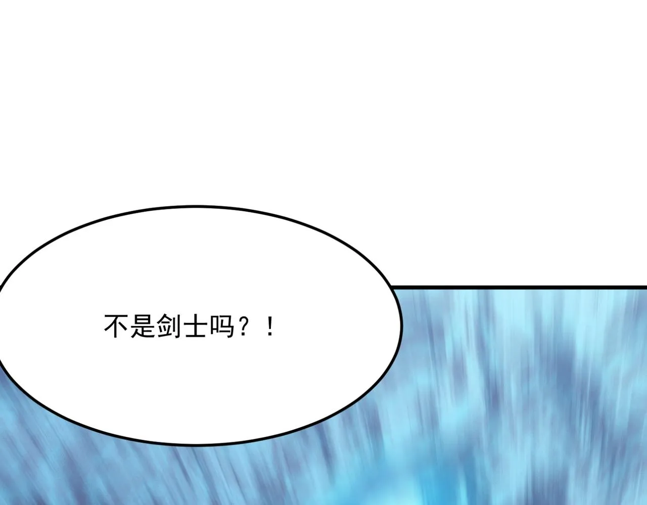 第21话 剑士李念 第83页