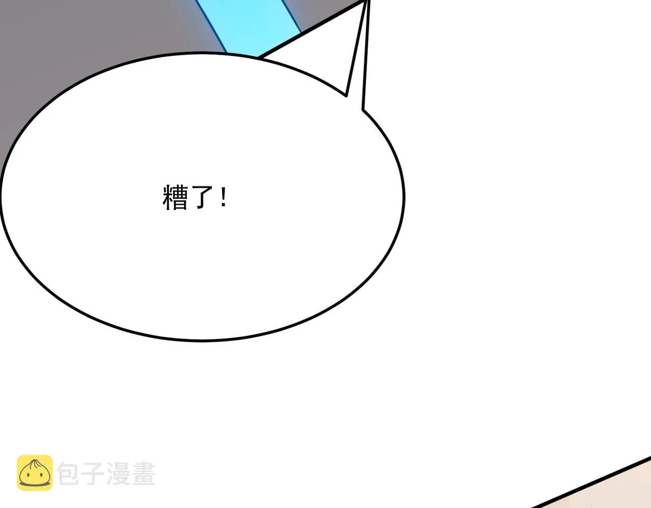 第21话 剑士李念 第97页