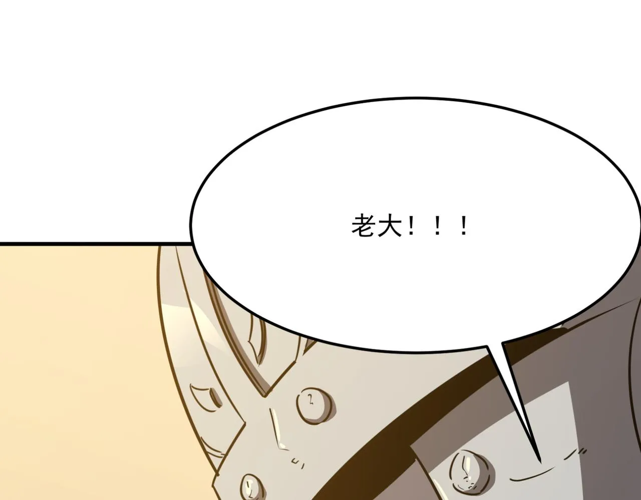 第21话 剑士李念 第103页