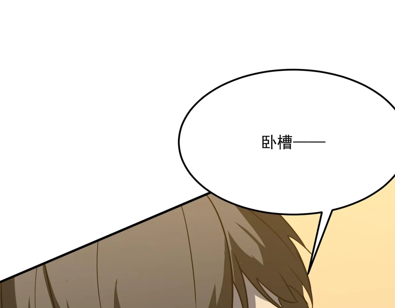 第21话 剑士李念 第106页