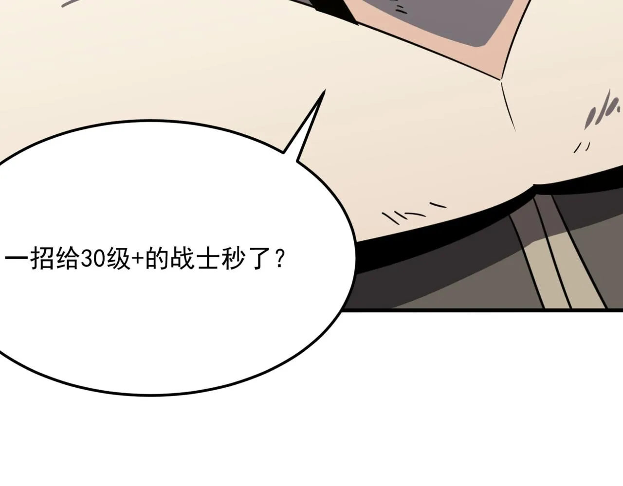 第21话 剑士李念 第108页