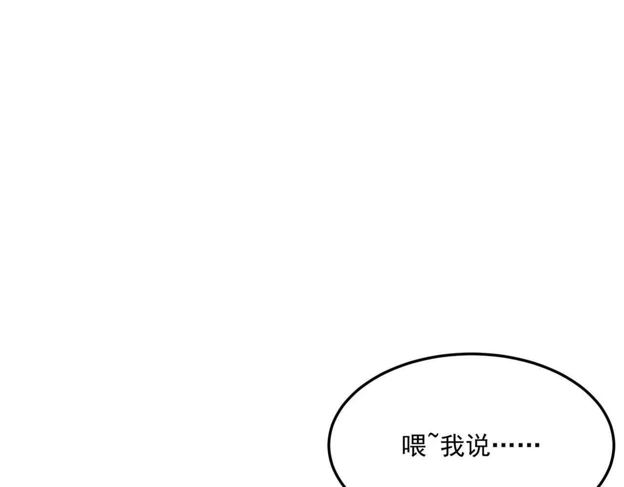 第21话 剑士李念 第109页