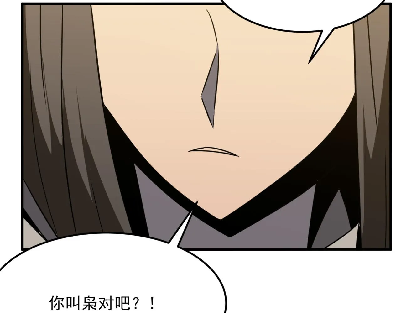 第21话 剑士李念 第110页