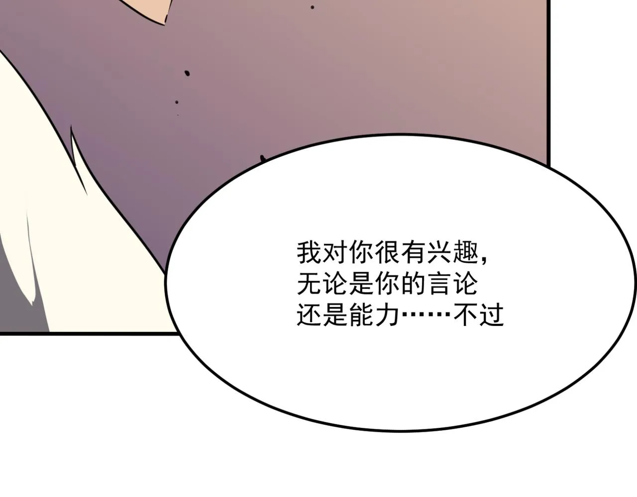 第21话 剑士李念 第114页