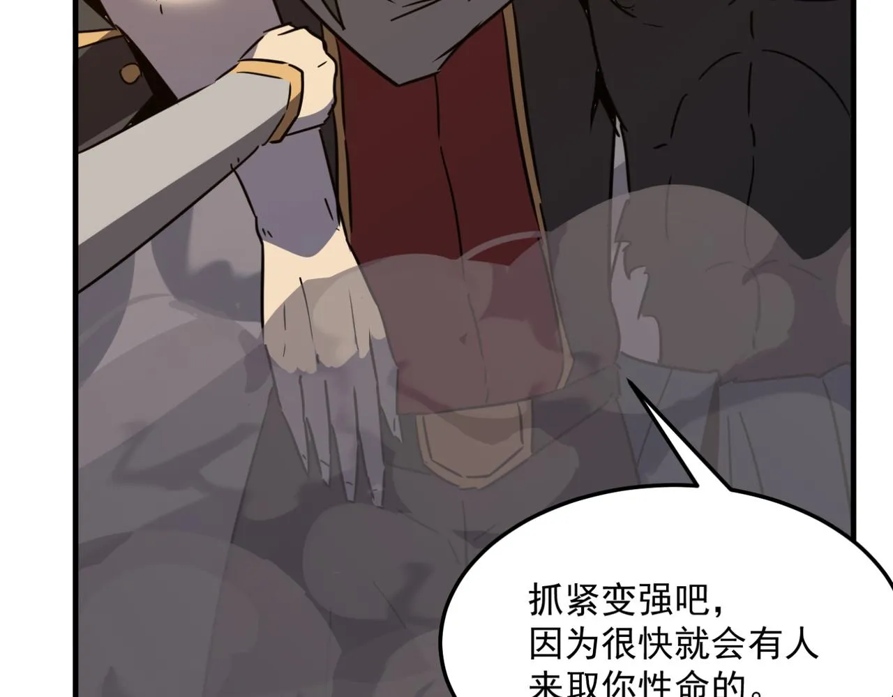 第21话 剑士李念 第117页