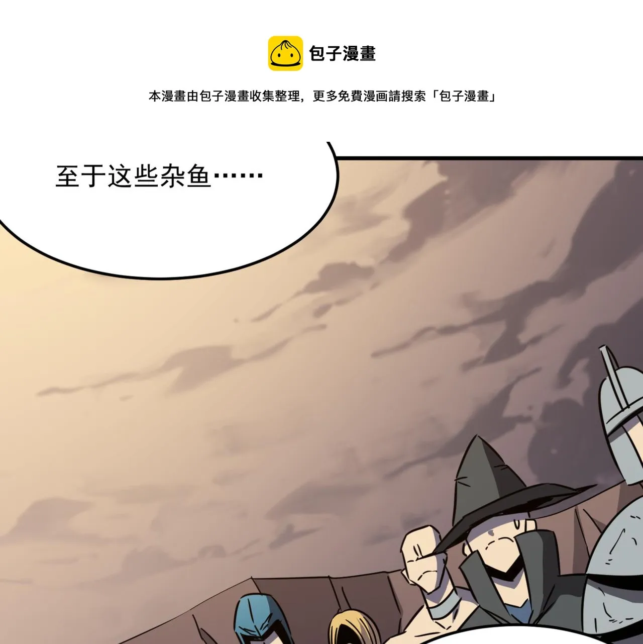 第21话 剑士李念 第119页