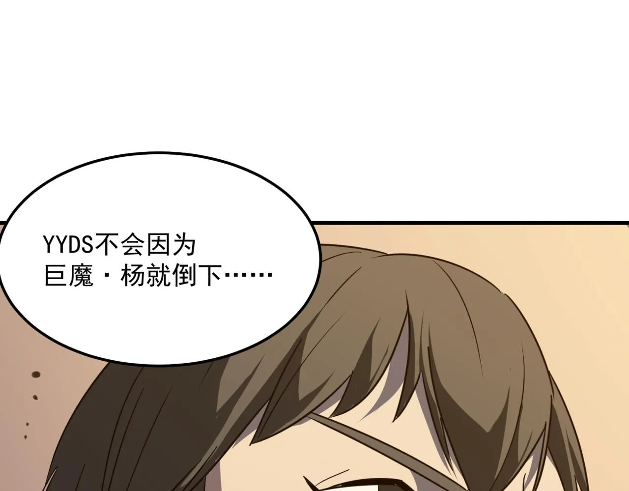 第21话 剑士李念 第121页