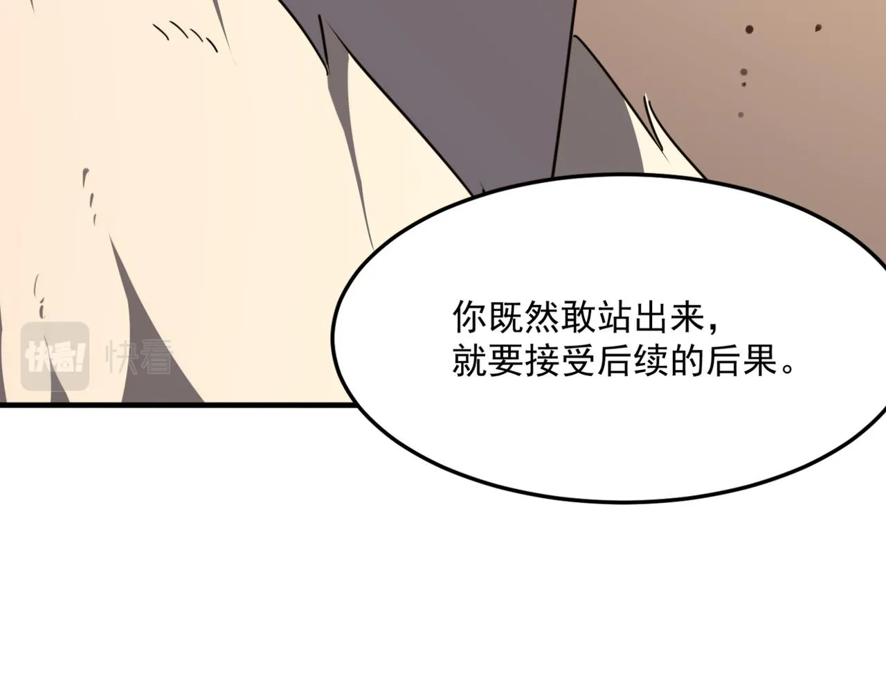 第21话 剑士李念 第123页