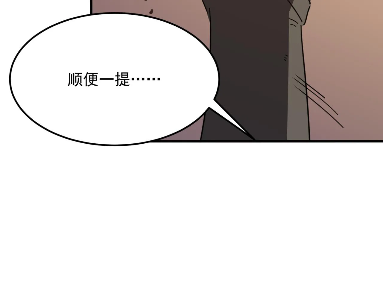 第21话 剑士李念 第126页