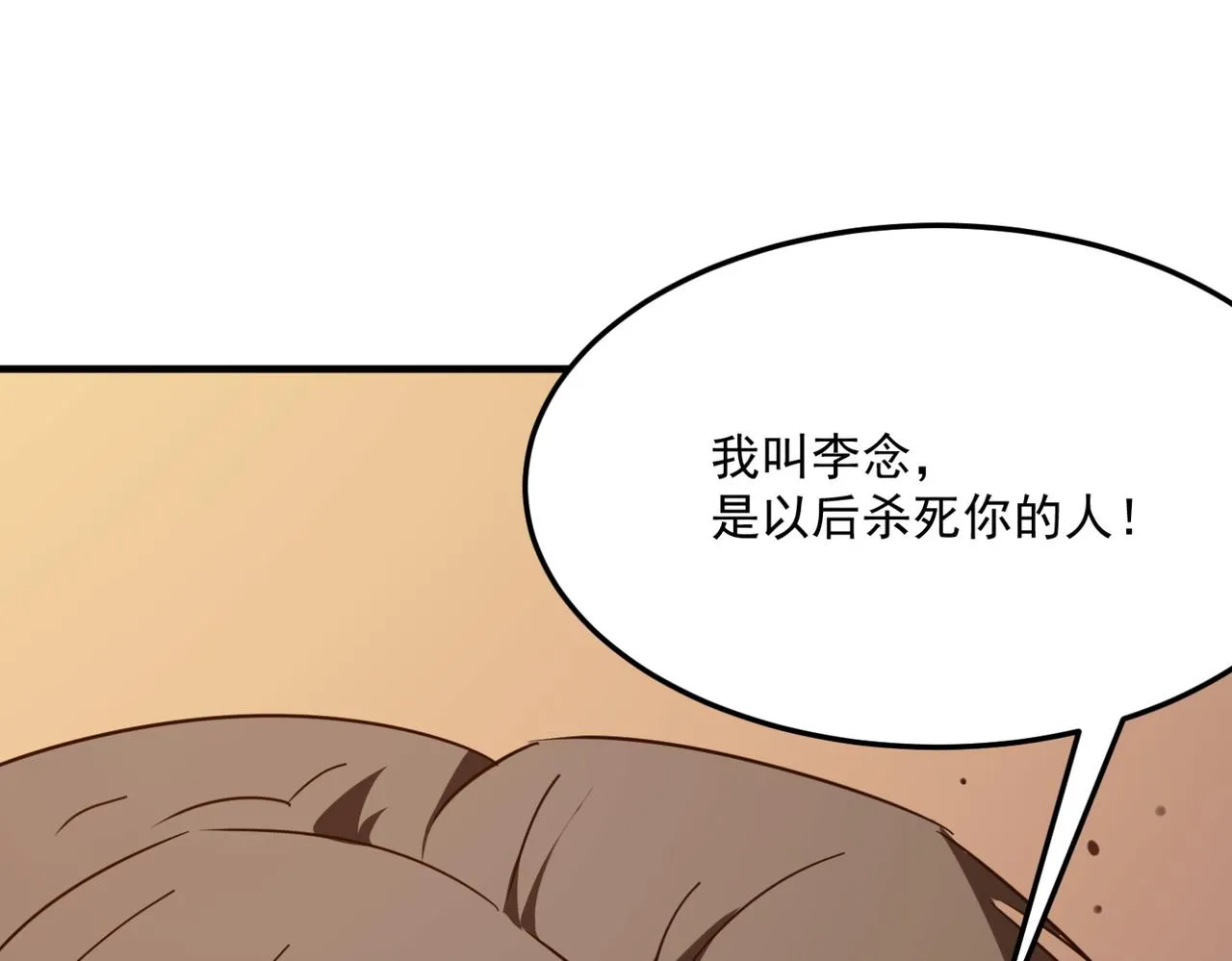 第21话 剑士李念 第127页