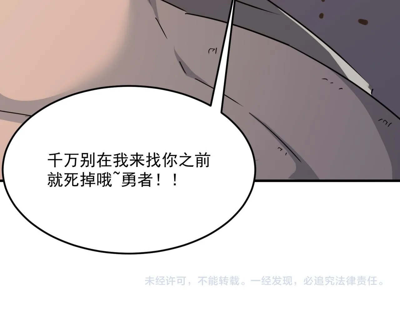 第21话 剑士李念 第130页