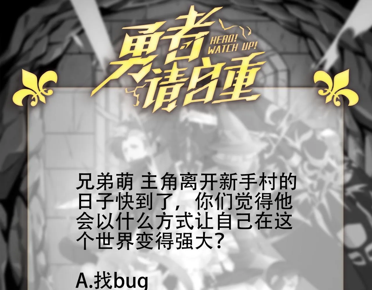 第21话 剑士李念 第132页