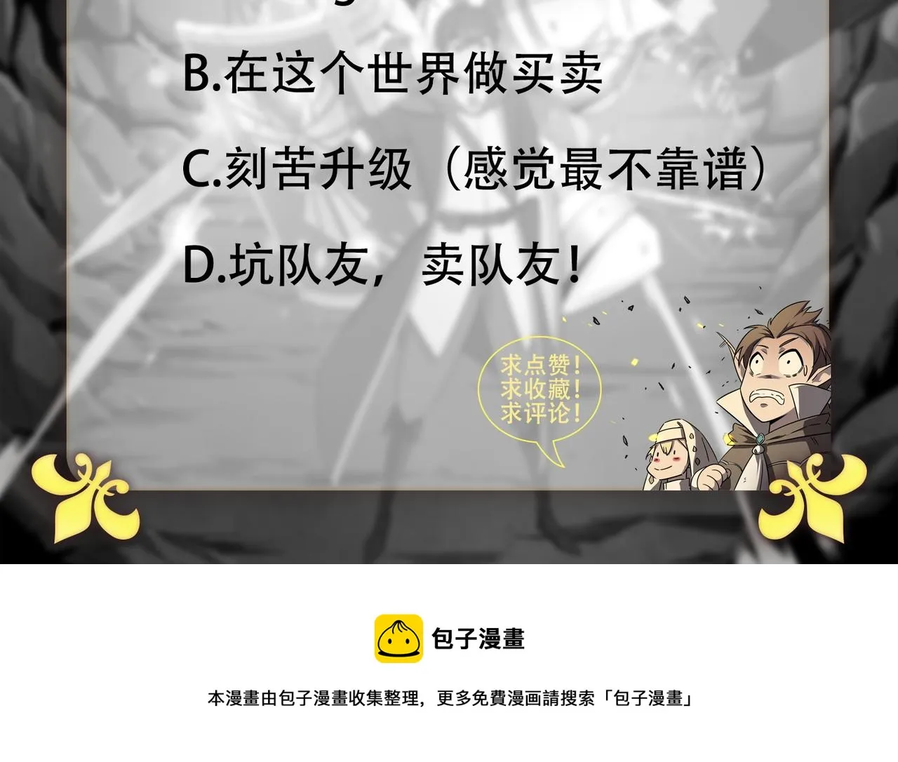 第21话 剑士李念 第133页