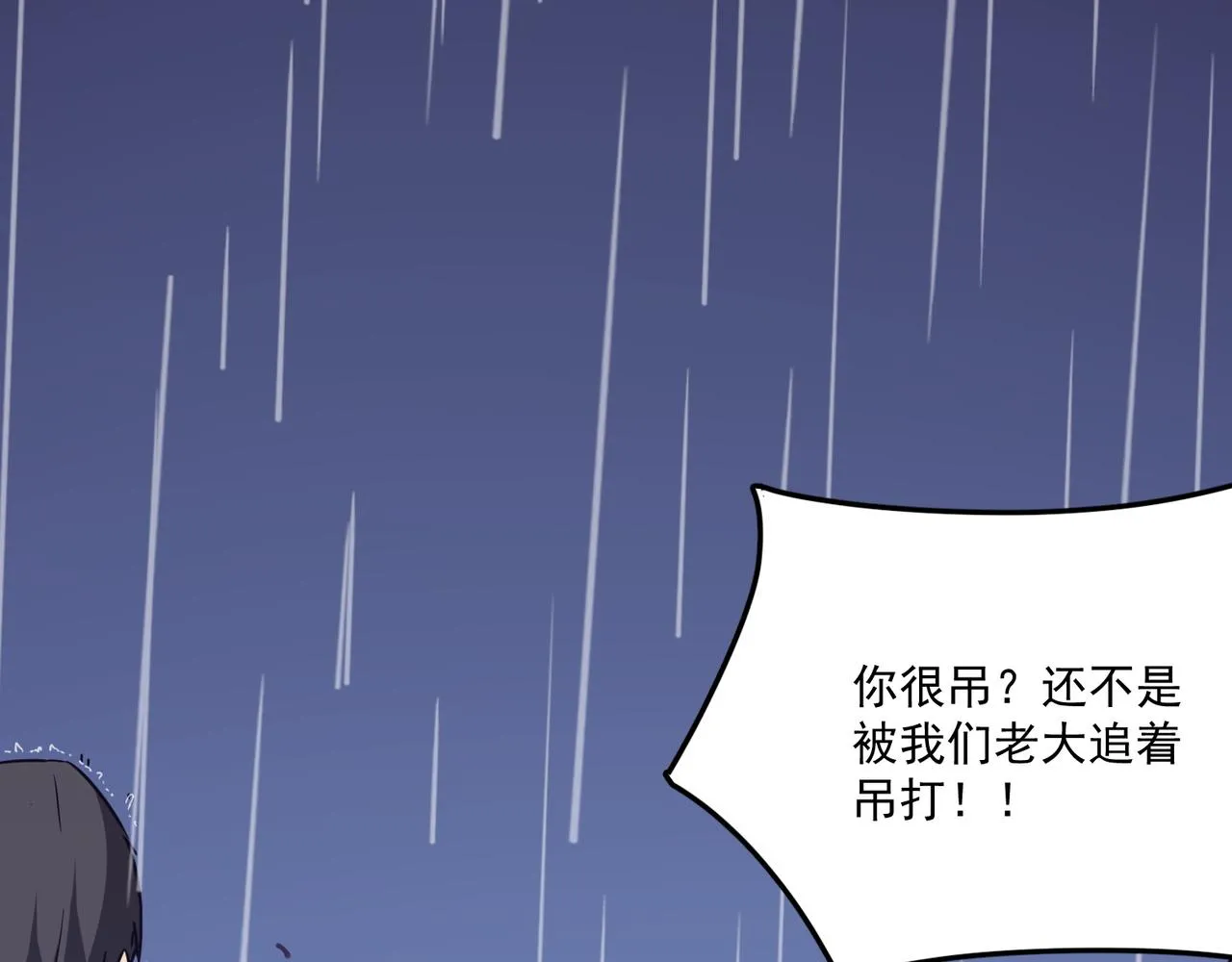 第20话 勇者！不要搞窝里斗！ 第2页