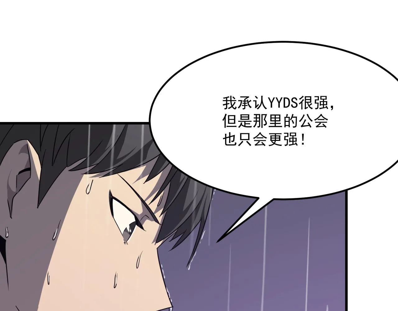 第20话 勇者！不要搞窝里斗！ 第11页