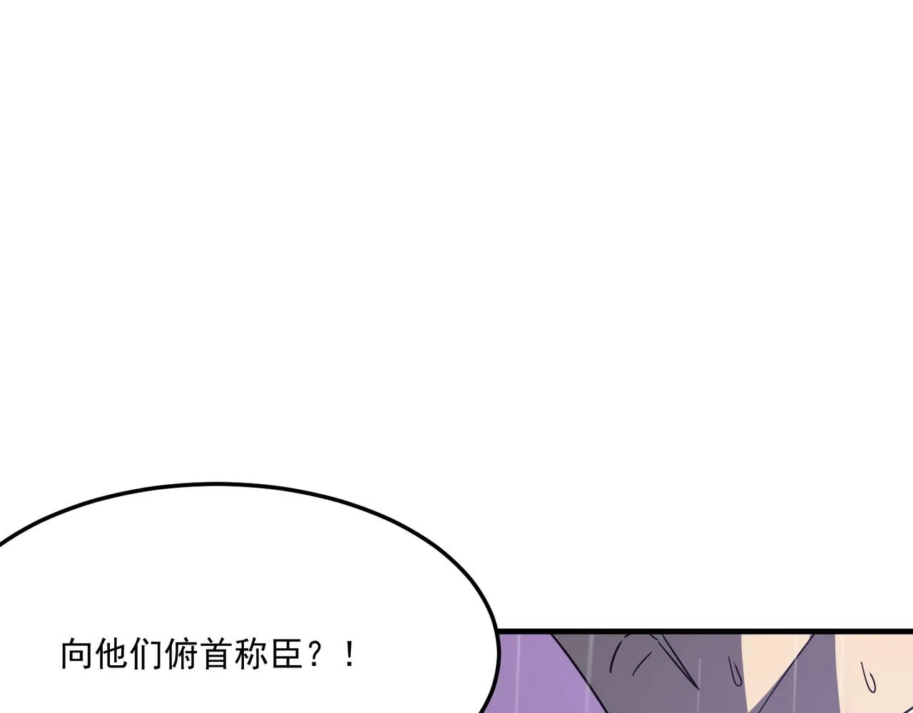第20话 勇者！不要搞窝里斗！ 第17页