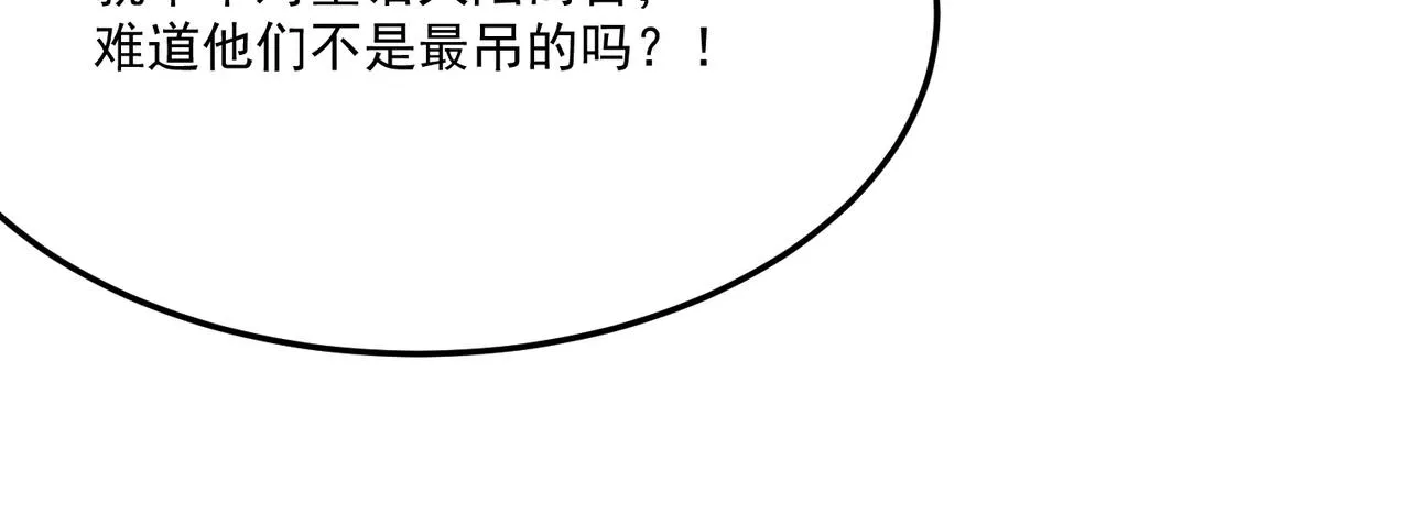 第20话 勇者！不要搞窝里斗！ 第28页