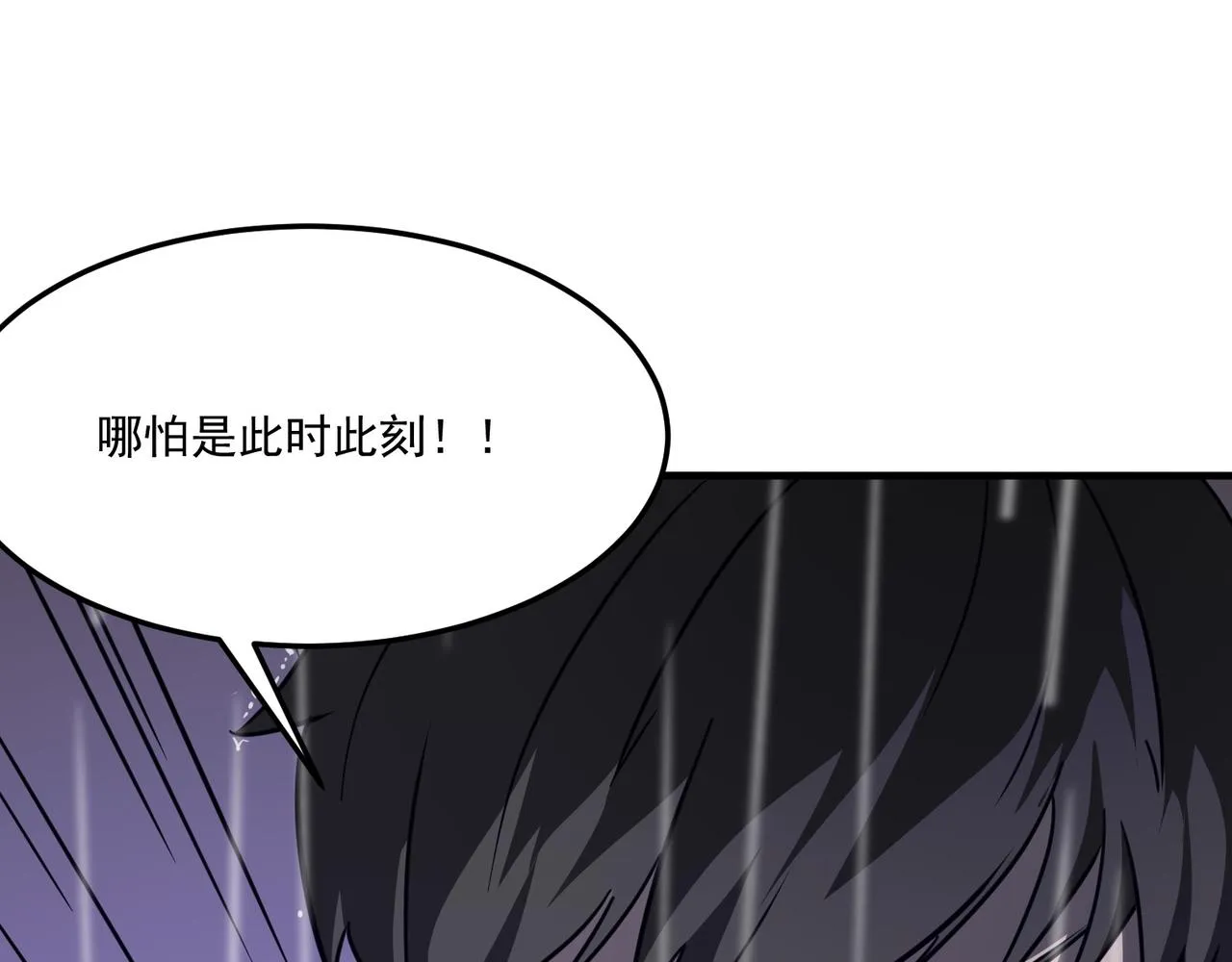 第20话 勇者！不要搞窝里斗！ 第29页